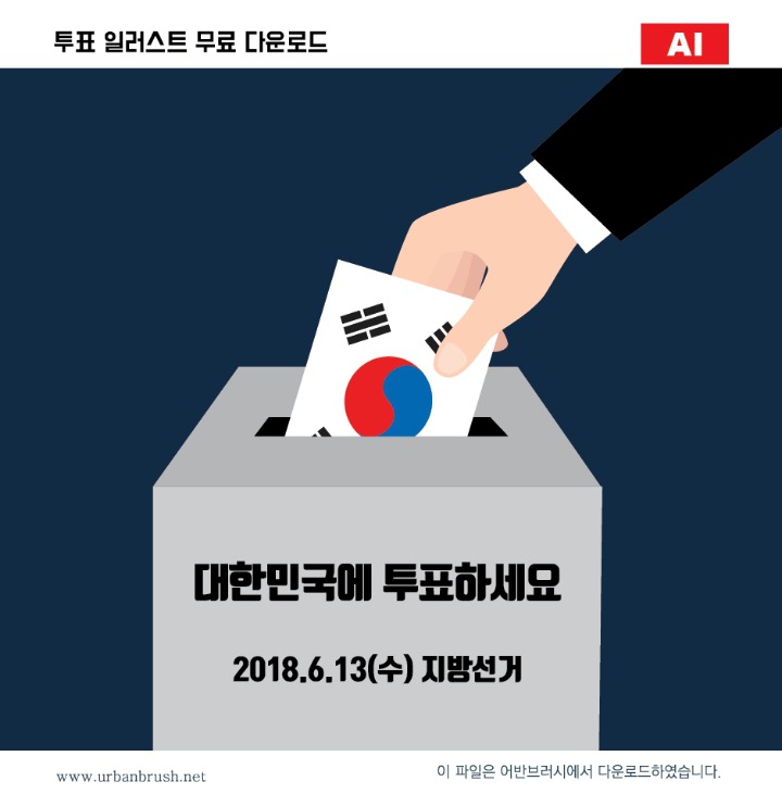 지방선거의 반대말은? ㅋㅋㅋ | 인스티즈
