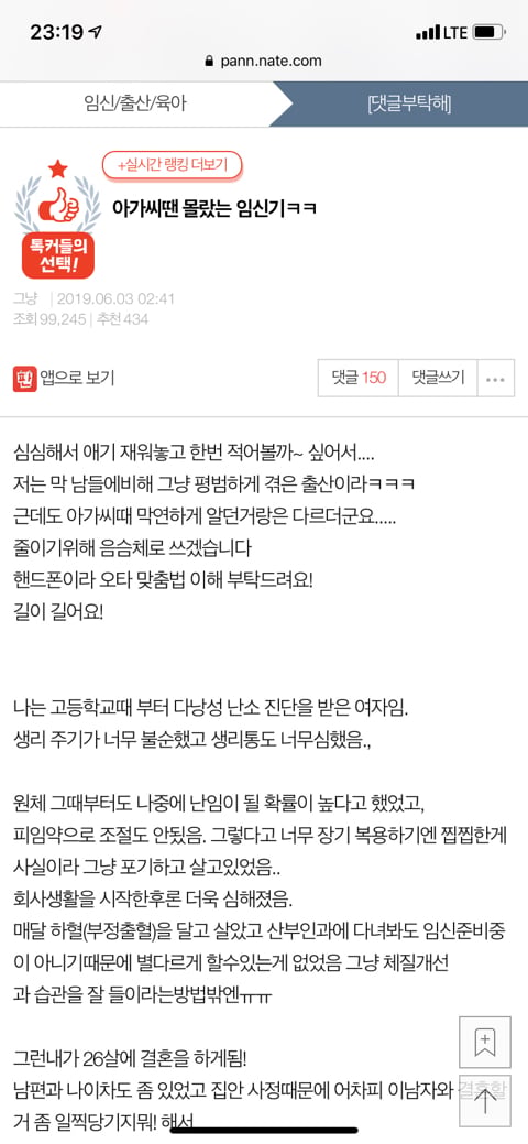 [판] 아가씨땐 몰랐는 임신기ㅋㅋ | 인스티즈