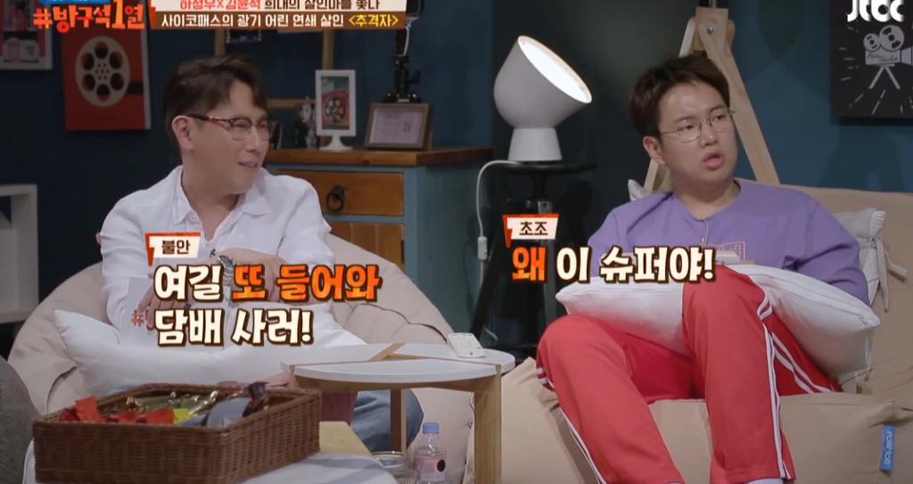 [방구석1열] 영화관 단체로 탄성나오게 만든 추격자 슈퍼마켓 장면을 보는 패널들의 공감되는 흔한반응 | 인스티즈
