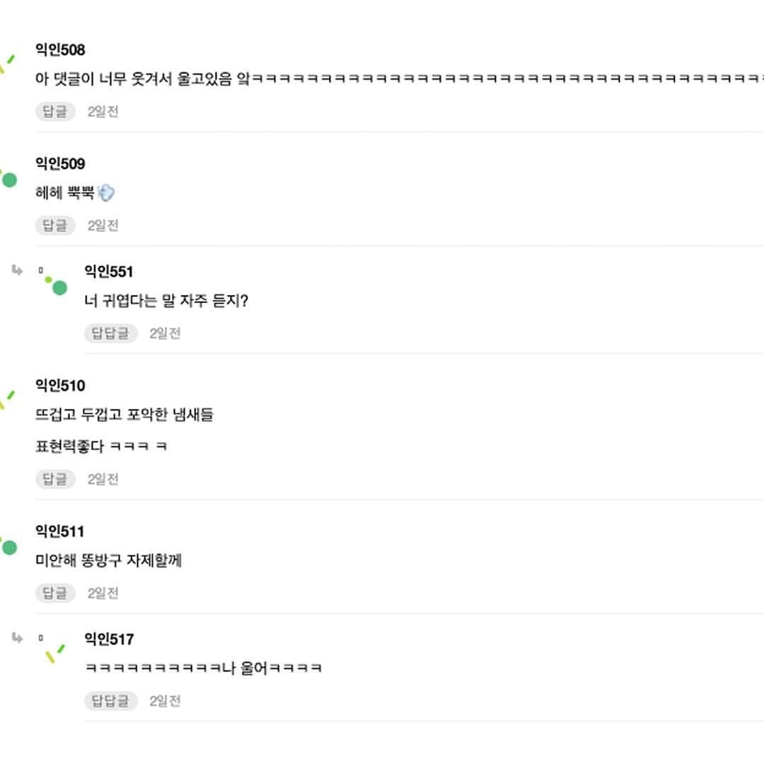 방구 냄새 독한 사람은 자기 관리 안되는 사람임 | 인스티즈