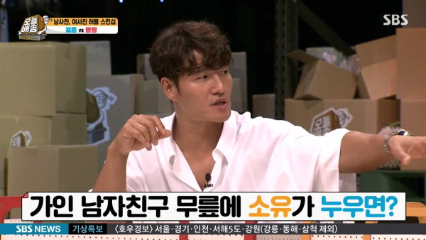 남사친과 무릎베개 가능하다는 소유 (feat. 송가인, 라비) | 인스티즈