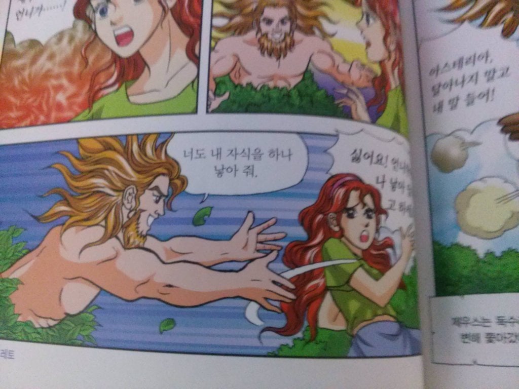 제우스가 바람펴도 헤라가 찍소리 못하는 이유....jpg | 인스티즈