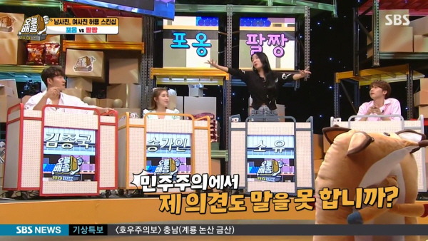 남사친과 무릎베개 가능하다는 소유 (feat. 송가인, 라비) | 인스티즈