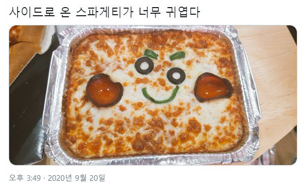 사이드로 온 스파게티 .jpg | 인스티즈
