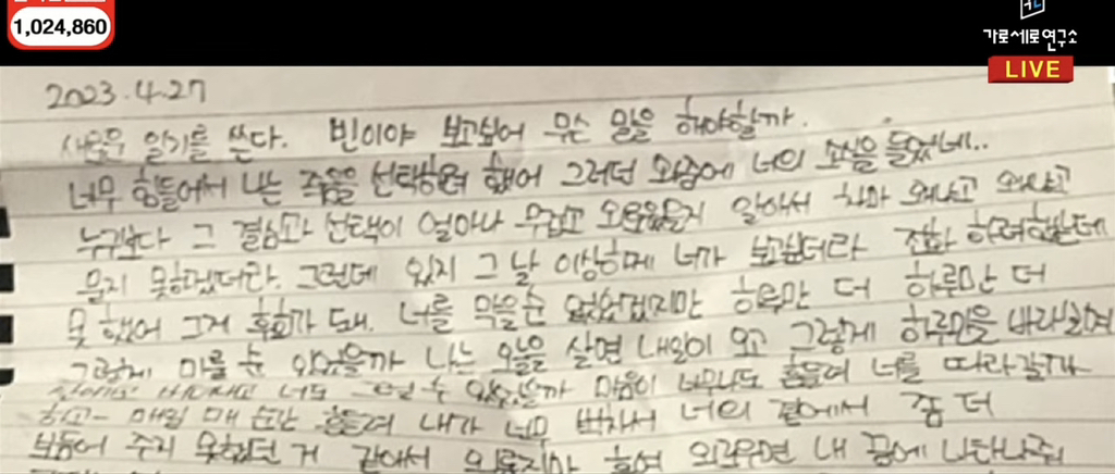 새론이가 2023년 문빈에게 쓴 편지..txt | 인스티즈