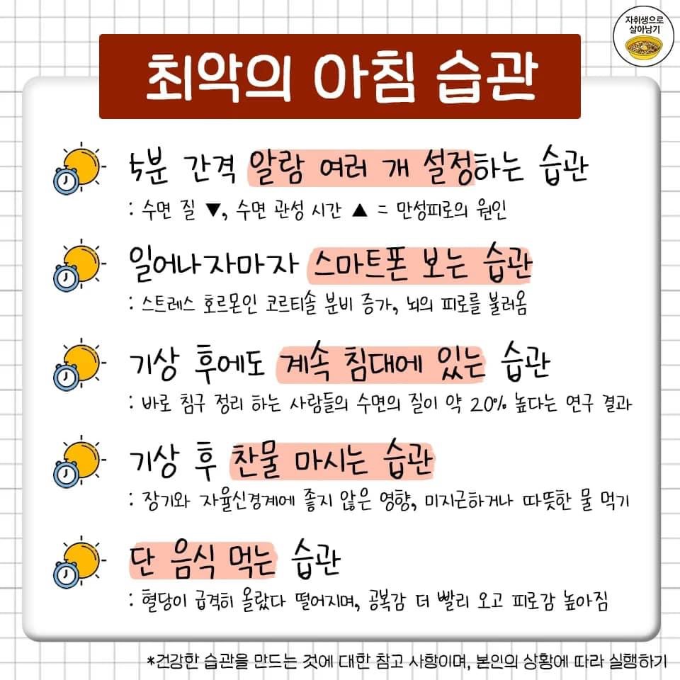 꼭 고쳐야 하는 상황별 최악의 습관 | 인스티즈
