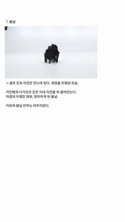 방탄소년단- 봄날 내용 대반전ㄷㄷ.jpgif | 인스티즈