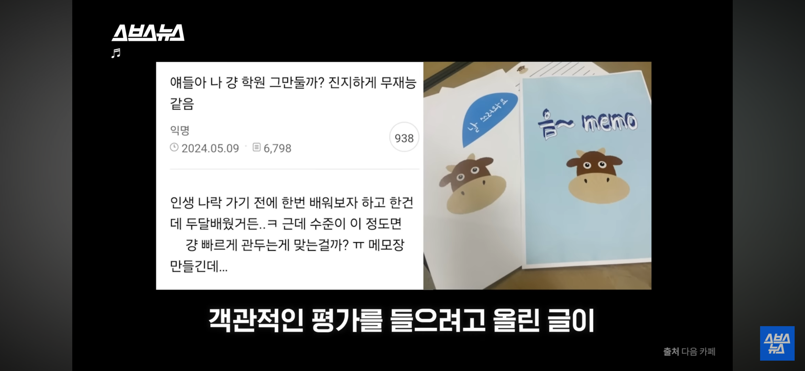 음~메모 만든 광기의 취준생 근황.jpg | 인스티즈
