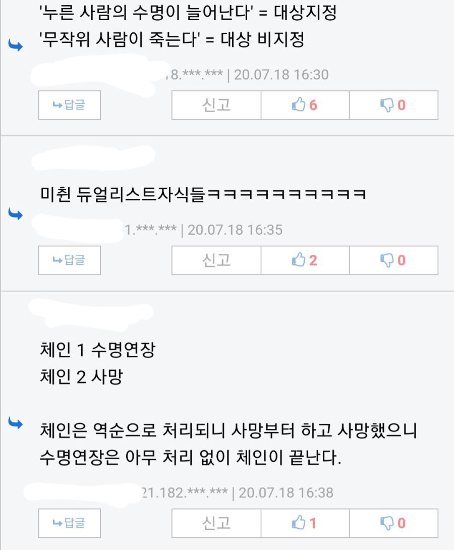악마 : 아 이 녀석들은 좀 | 인스티즈