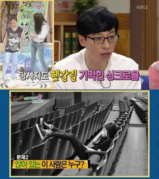 김경호와 크리스탈 뒷태 구분하기jpg | 인스티즈