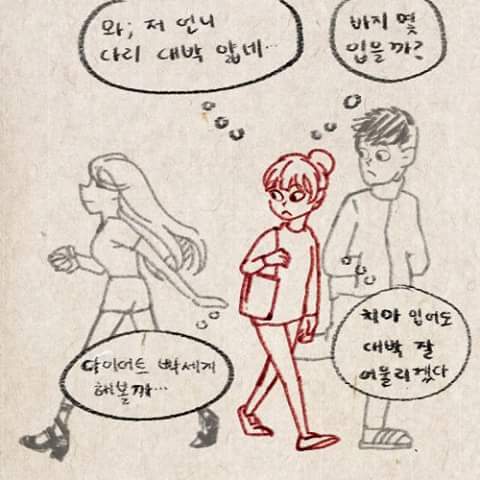 얇은 다리볼때 남녀반응 | 인스티즈