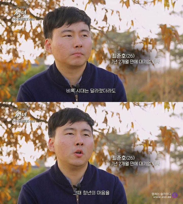 대기업을 1년만에 퇴사하는 청년들.jpg | 인스티즈