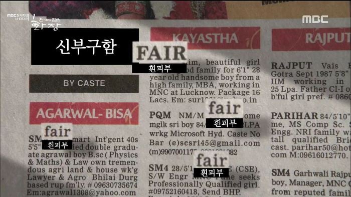 흰피부가 곧 신분의 상징인 안타까운 피부색깔의 인도사회. jpg | 인스티즈