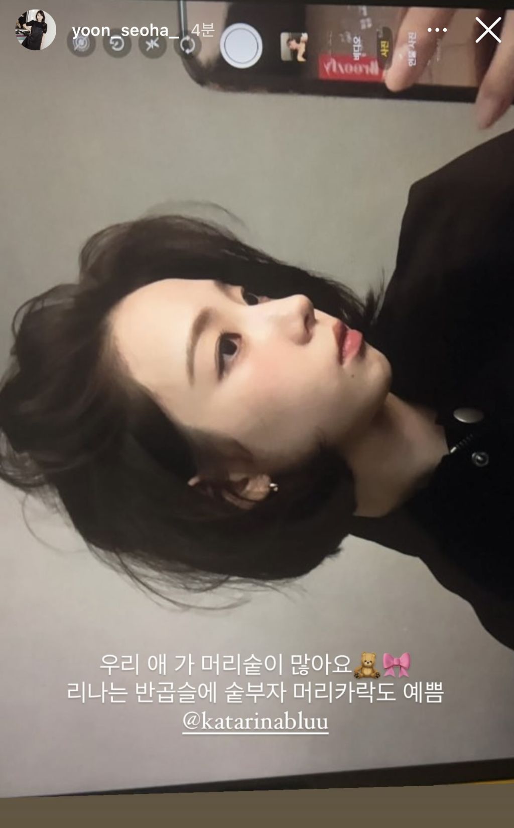 카리나의 유일한 신체결함.jpgif | 인스티즈