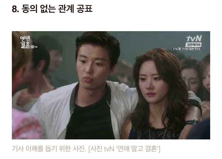 "이런 건 설레는 게 아니야" 한국 드라마 속 폭력적 로맨스 클리셰 10 | 인스티즈