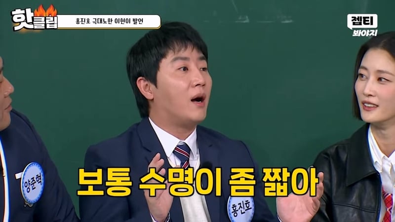 이현이: 프로게이머는 앉아서 마우스만 움직이는데 은퇴라는게 있어요? | 인스티즈