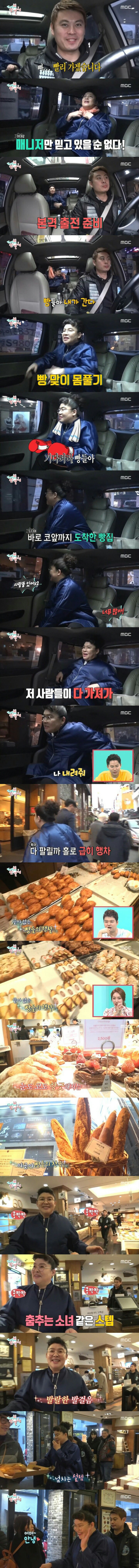 이영자의 인생 빵과 행복한 빵 쇼핑ㅋㅋㅋㅋㅋㅋㅋㅋㅋㅋㅋㅋㅋ | 인스티즈