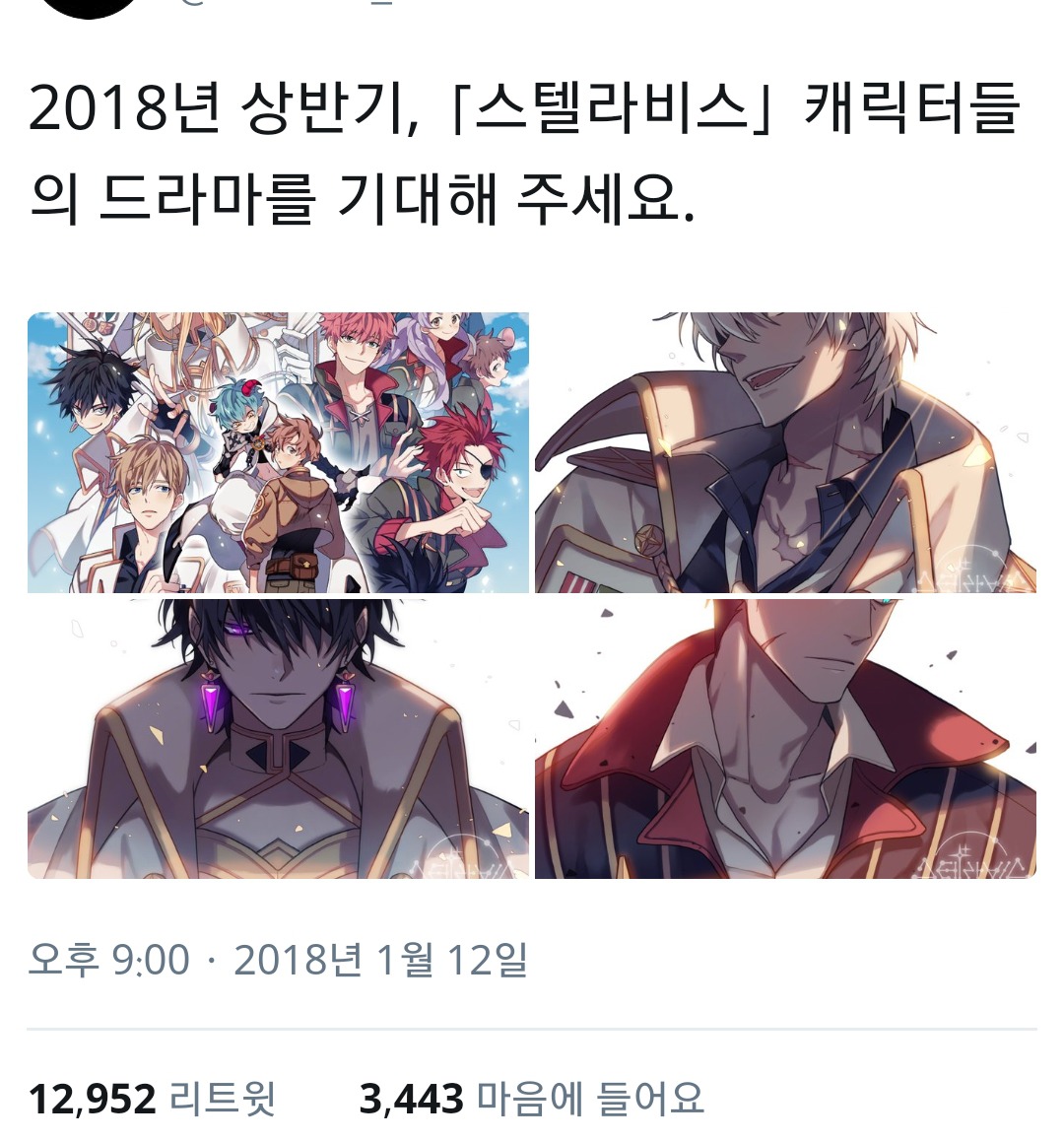 곧 발매될 한국 여성향게임의 흔한 그림체 | 인스티즈