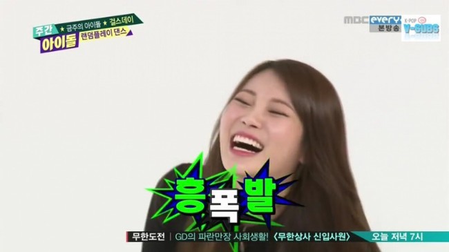 걸스데이 유라 7대 짤 | 인스티즈