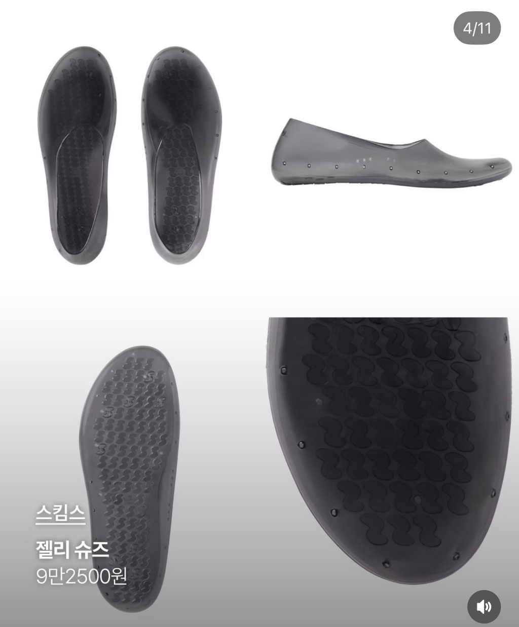 젤리슈즈 92500원 | 인스티즈