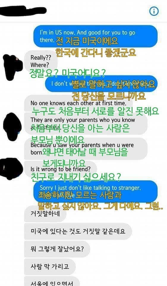 한국 여자가 욕 먹는 이유 | 인스티즈