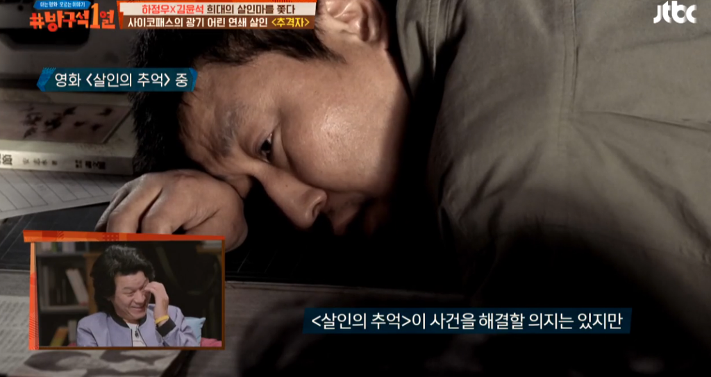 [방구석1열] 영화관 단체로 탄성나오게 만든 추격자 슈퍼마켓 장면을 보는 패널들의 공감되는 흔한반응 | 인스티즈