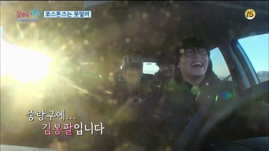 [꽃보다청춘아이슬란드] 꽃청춘 촬영중 안티팬과 전화연결한 조정석 | 인스티즈