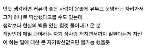 기획의 참신함을 떠나서 충주맨 김선태가 걍 보법이 다른 사람인 이유 | 인스티즈