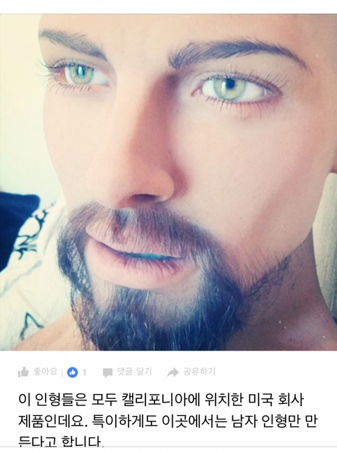 여성용 리얼돌 | 인스티즈