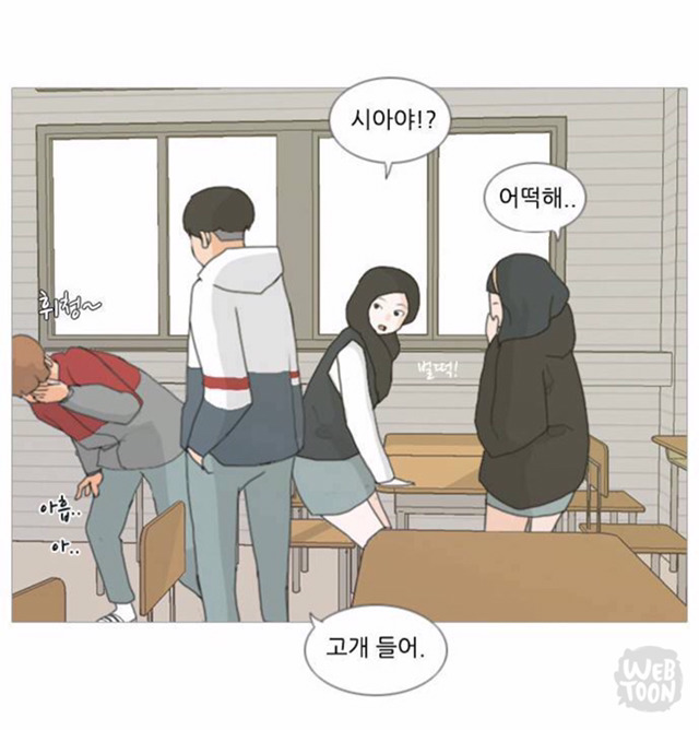 일진미화 개쩌는 네이버 웹툰 | 인스티즈