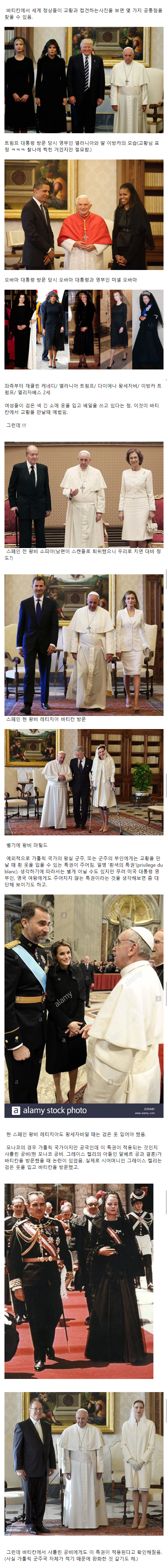 바티칸에서 교황을 접견할 때의 여성들의 옷차림 그리고 예외 | 인스티즈