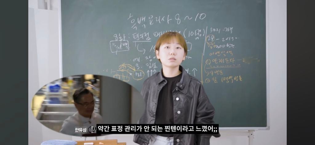흑백요리사에서 안유성쉐프가 방출되기 전 대화내용 | 인스티즈