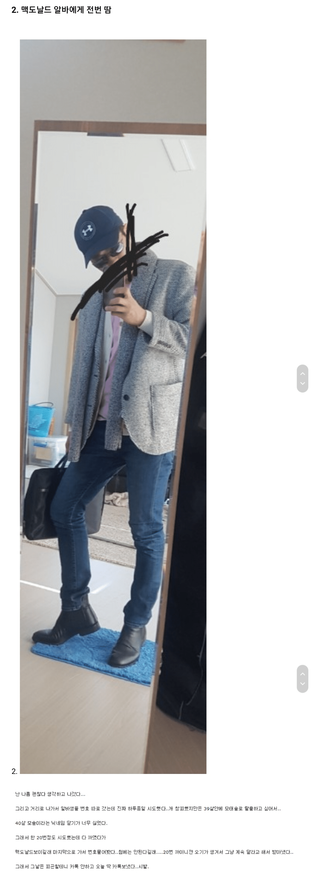 39살 모쏠 지디역병남 | 인스티즈