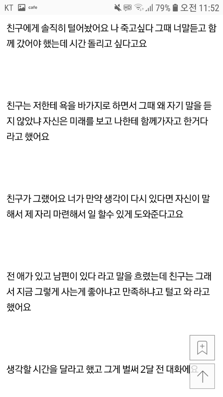 결혼 안하고 외국간 친구와 나의 뒤바뀐 인생 | 인스티즈