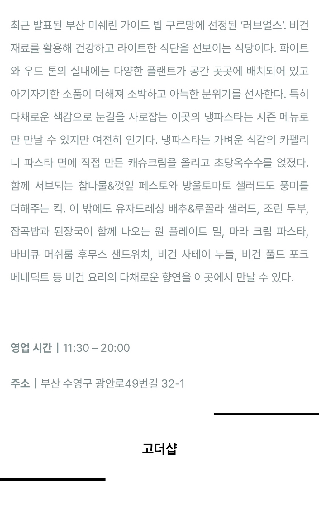 나만 알고 싶은 부산 브런치 카페 맛집 5 | 인스티즈