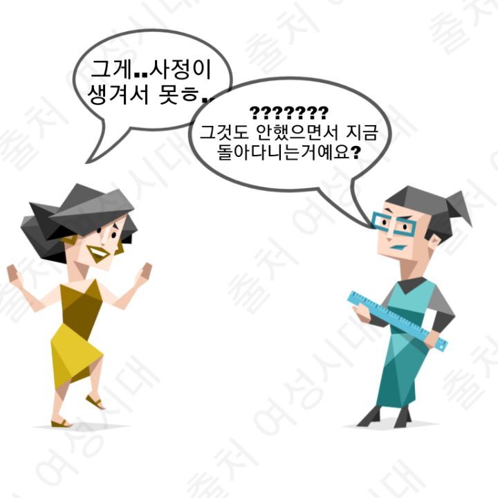 MBTI 누가 가스라이팅을 시도한다면 -파랑편- | 인스티즈