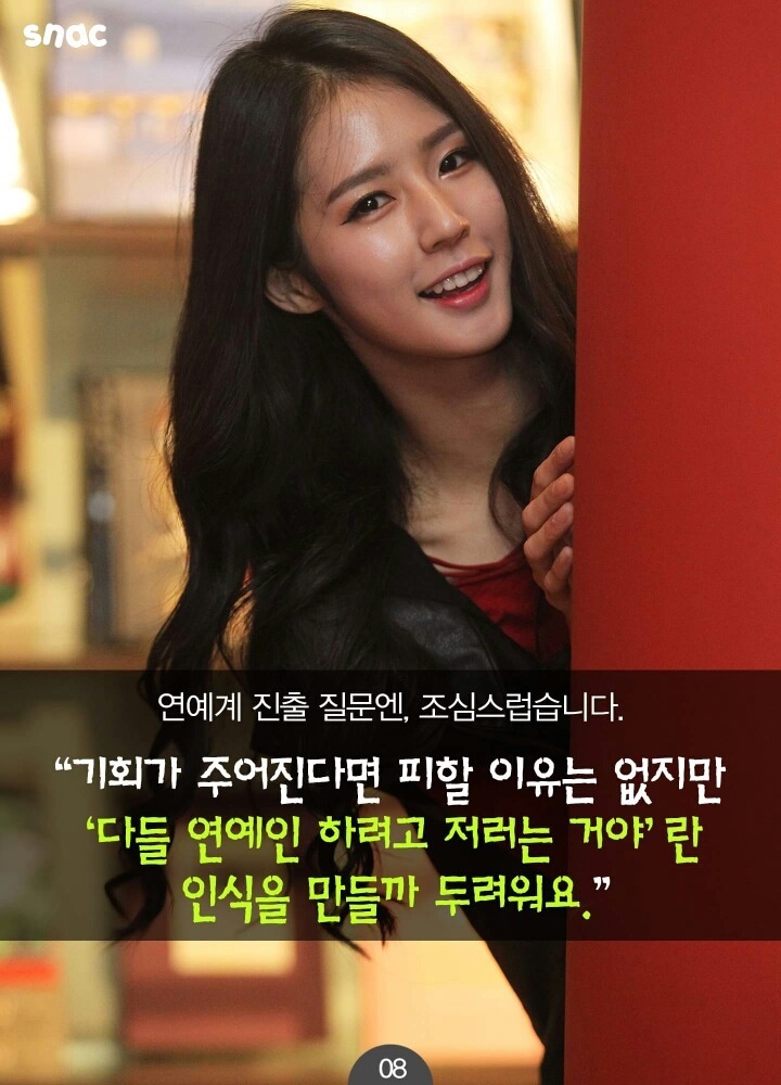 박기량이 친구 술자리에도 가지 않는 이유 | 인스티즈