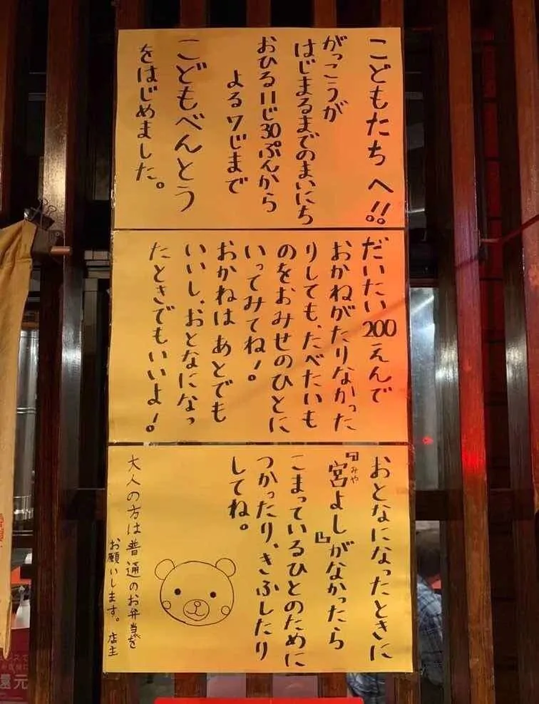 일본의 어느 도시락 가게 안내문 | 인스티즈