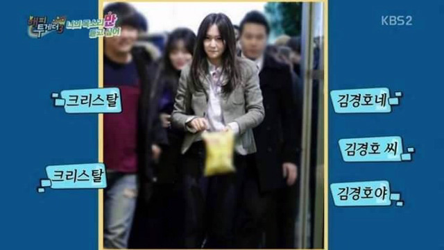 김경호와 크리스탈 뒷태 구분하기jpg | 인스티즈