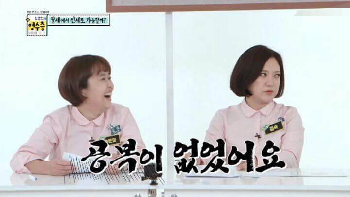 김숙이 다이어트 한약을 못먹는 이유 | 인스티즈