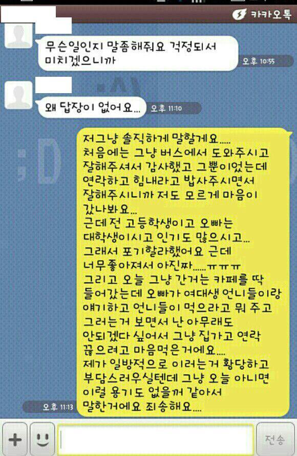 갑자기 반말하는 남자 | 인스티즈