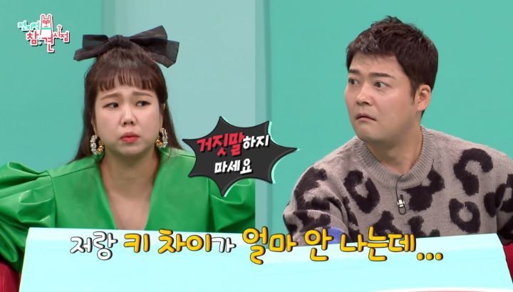 [전지적참견시점] 배우 이학주의 실제 키를 알게되자 놀라는 엠씨들 | 인스티즈