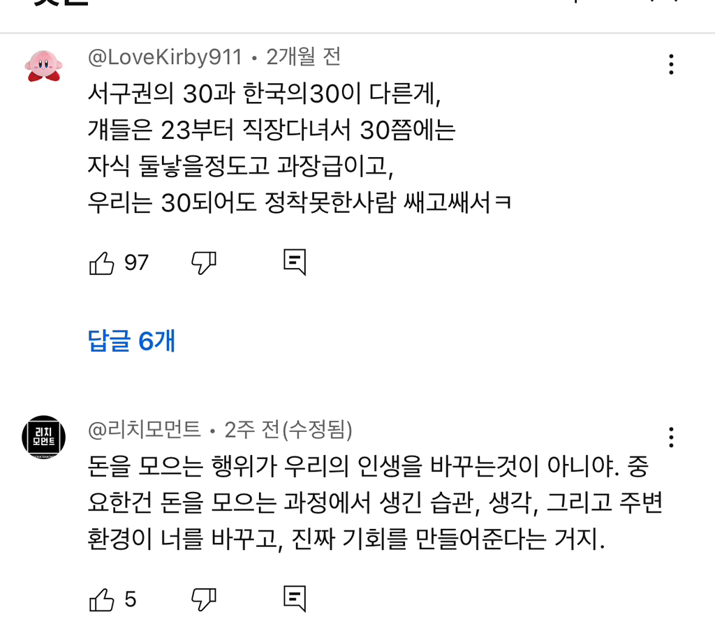 200% 현실적이다는 30살 직장인이 모은 돈 | 인스티즈