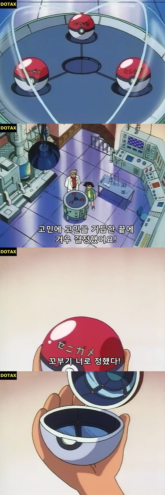 전설의 시작이었던 포켓몬스터 첫화 jpg | 인스티즈