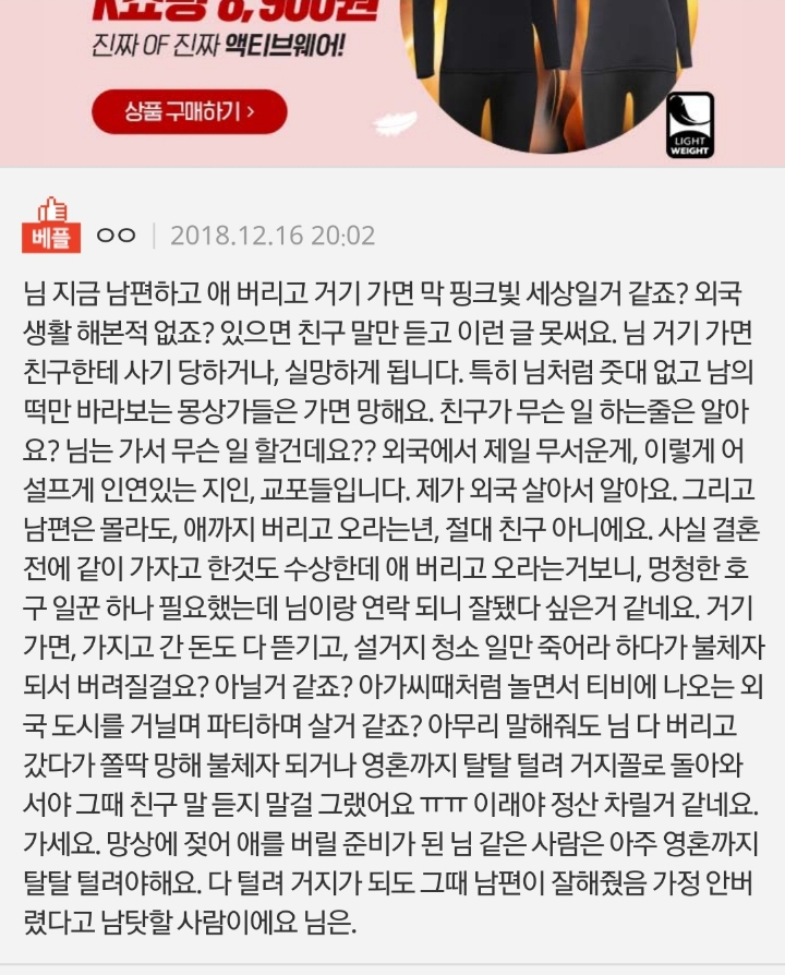 결혼 안하고 외국간 친구와 나의 뒤바뀐 인생 | 인스티즈