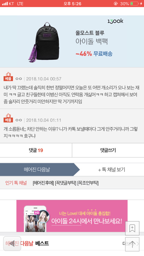 1년째 헤어진 여친한테 카톡 읽씹 당하고 있음 | 인스티즈