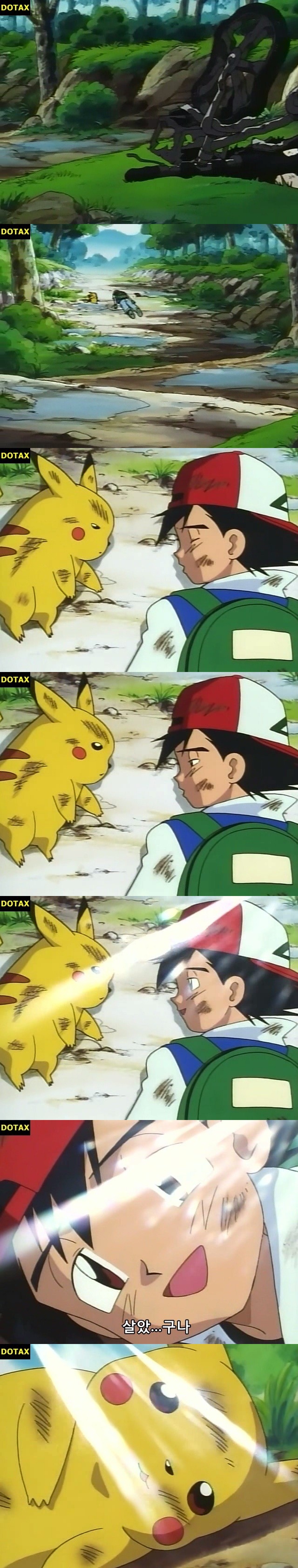 전설의 시작이었던 포켓몬스터 첫화 jpg | 인스티즈