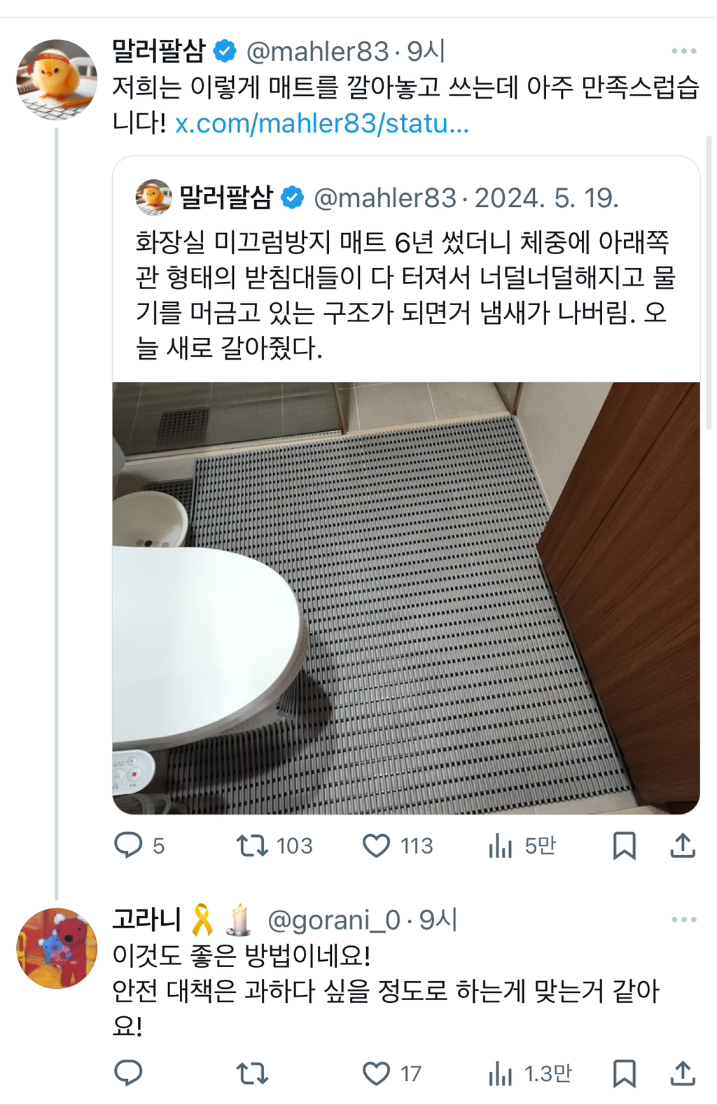 목욕하고 속옷이나 옷 입을때 조심하세요 twt | 인스티즈