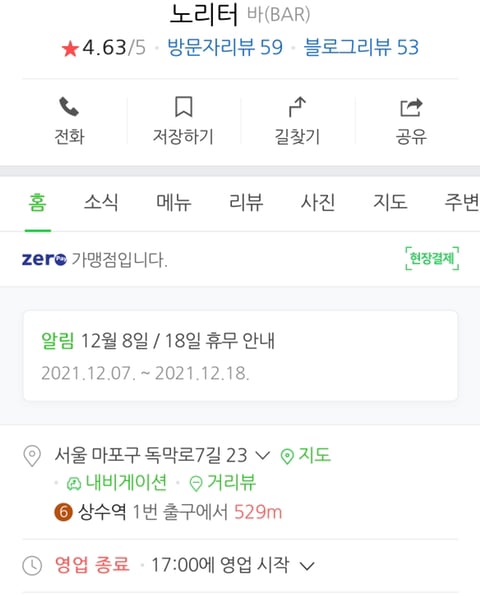 20살 된 갓기들을 위한 여성 전용 바 모음 | 인스티즈
