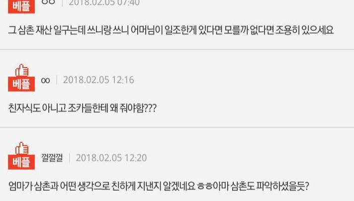 재산을 사회에 기부 한다는 삼촌 | 인스티즈